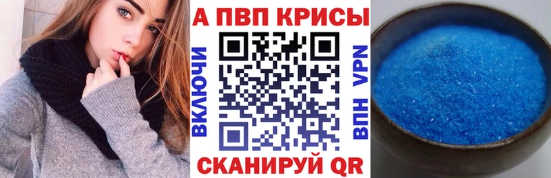 A-PVP кристаллы Стародуб