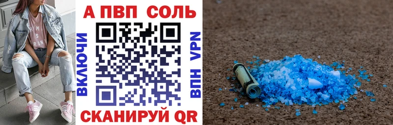 A-PVP кристаллы  OMG как войти  Стародуб 