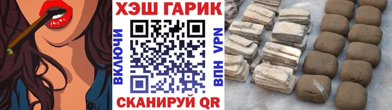 Гашиш гарик  где найти наркотики  Стародуб 