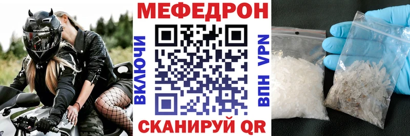 Меф  Стародуб