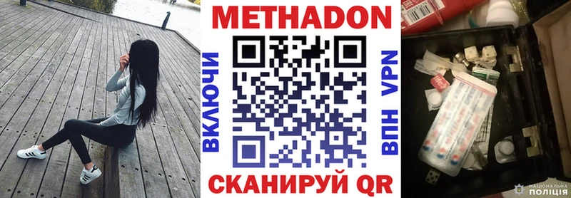 купить наркотик  Стародуб  МЕТАДОН белоснежный 
